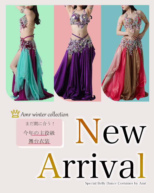 ベリーダンス衣装の通販・販売ならエリフ【elif】
