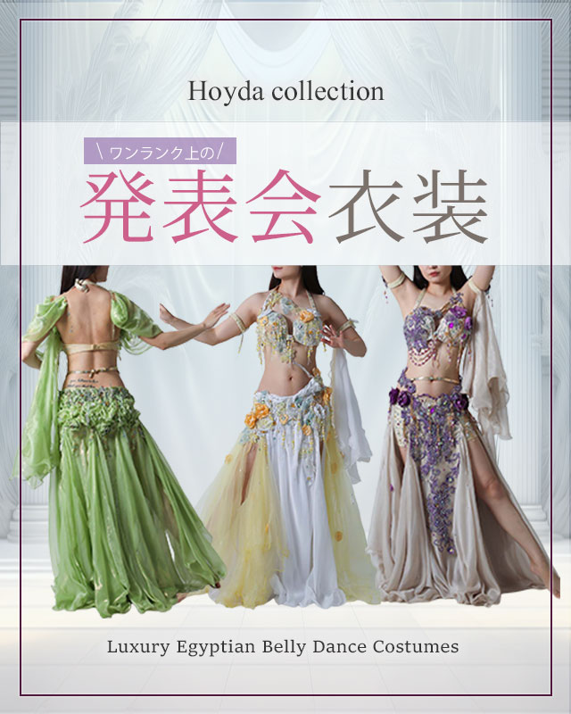 ベリーダンス衣装の通販・販売ならエリフ【elif】