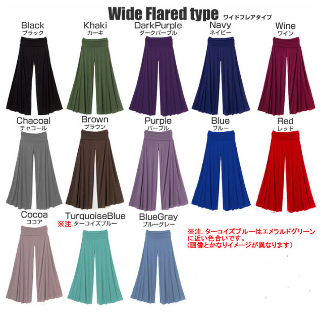 ワイドフレアパンツe45ヨガ フィットネスにも最適 カラー13色 ワイドフレアパンツe45ヨガ フィットネスにも最適 カラー13色